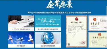 建筑業(yè)企業(yè)資質(zhì)管理 戰(zhàn)略要務與咨詢服務價值
